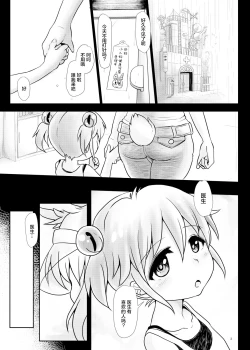 Page 4 of Futanarikko Angel Overkill