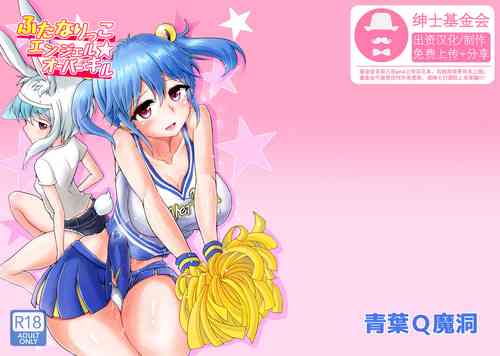 Download Futanarikko Angel Overkill