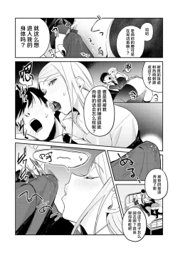 Page 13 of Hatsujo Approach 1-wa