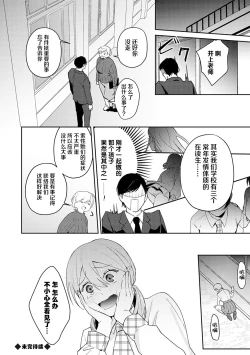 Page 25 of Hatsujo Approach 1-wa