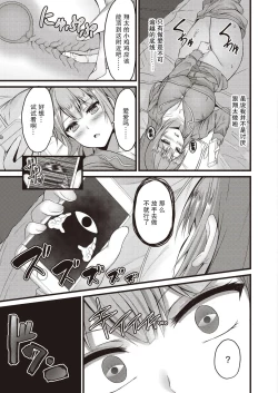 Page 22 of Sekkusu Ijou Koibito Miman