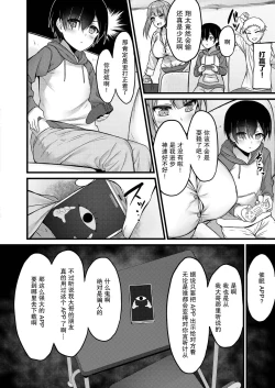 Page 3 of Sekkusu Ijou Koibito Miman