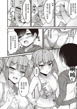 Page 9 of Sekkusu Ijou Koibito Miman