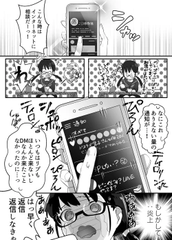 Page 5 of Kimochi Yosugite Yamerarenai!