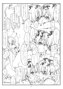 Page 23 of HAPPINESS IS A RAILGUN