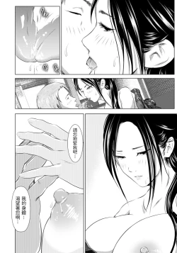 Page 14 of Onsen Ryokan no Onna