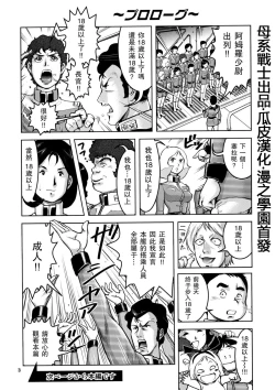 Page 2 of No Panties White Base