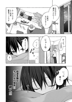 Page 21 of TS Akira-kun no Seiseikatsu 5