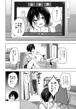 Page 5 of TS Akira-kun no Seiseikatsu 5