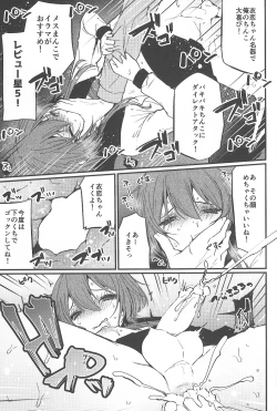 Page 18 of Mesu Ana Hogushi no Reflexology