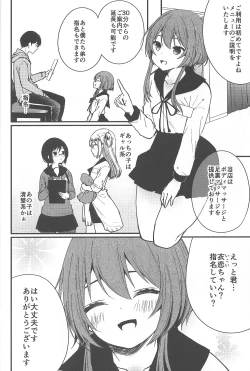 Page 3 of Mesu Ana Hogushi no Reflexology
