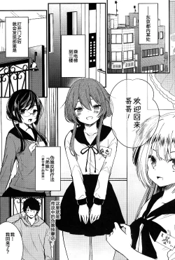 Page 2 of Mesu Ana Hogushi no Reflexology