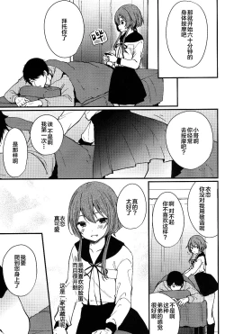 Page 4 of Mesu Ana Hogushi no Reflexology