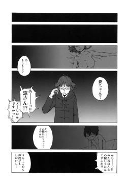 Page 28 of satellite glitch