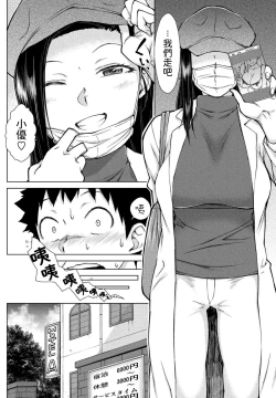 Page 4 of Doutei Sotsukatsu