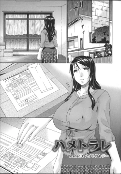 Page 234 of Hametorare