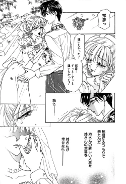 Page 12 of Koushin | La lèvre rouge | Red Lips