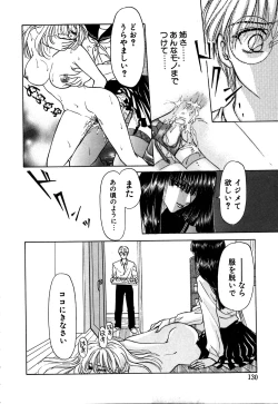 Page 133 of Koushin | La lèvre rouge | Red Lips