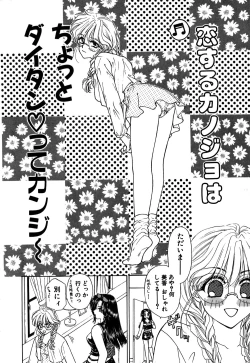 Page 157 of Koushin | La lèvre rouge | Red Lips