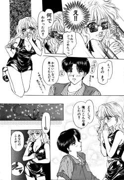 Page 167 of Koushin | La lèvre rouge | Red Lips