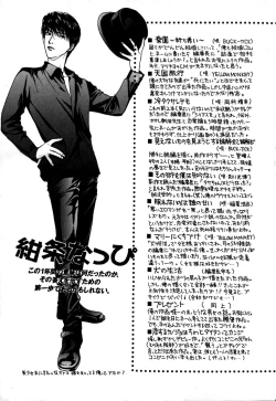 Page 172 of Koushin | La lèvre rouge | Red Lips