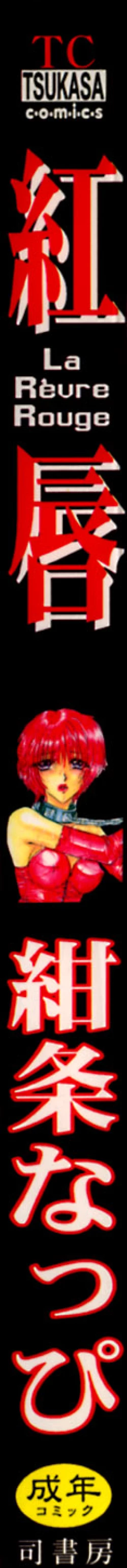 Page 2 of Koushin | La lèvre rouge | Red Lips