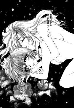 Page 42 of Koushin | La lèvre rouge | Red Lips