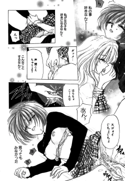 Page 45 of Koushin | La lèvre rouge | Red Lips