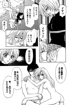 Page 68 of Koushin | La lèvre rouge | Red Lips