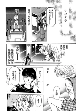 Page 85 of Koushin | La lèvre rouge | Red Lips