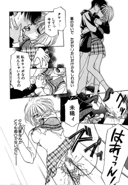 Page 89 of Koushin | La lèvre rouge | Red Lips