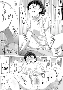 Page 23 of Kimajime Nurse no Seiyoku Shori Jisshuu