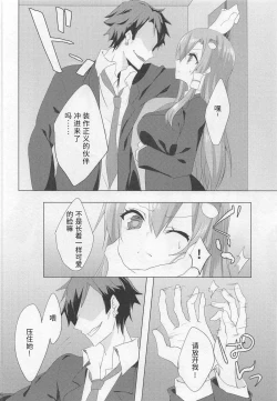 Page 5 of Sanae-san in Taiiku Souko