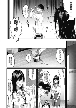 Page 2 of Nokoru Mono ni wa Fukukuru