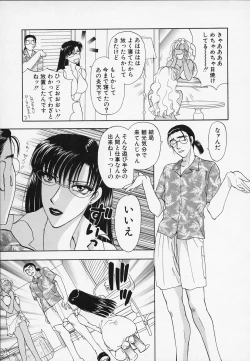 Page 139 of Erotica 2000