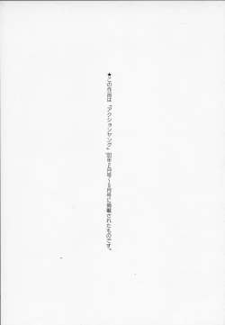 Page 173 of Erotica 2000