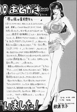 Page 176 of Erotica 2000