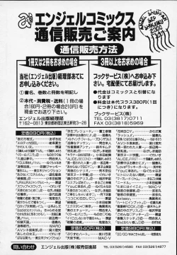 Page 178 of Erotica 2000