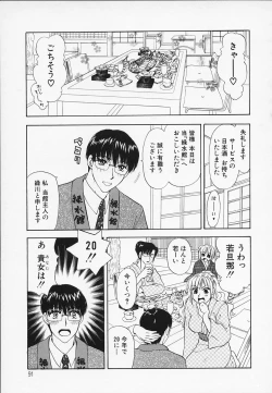 Page 91 of Erotica 2000