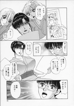 Page 95 of Erotica 2000