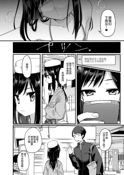 Page 17 of Josou Shounen Nekochi wa Mesu Ochi Shimashita.