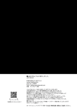 Page 29 of Josou Shounen Nekochi wa Mesu Ochi Shimashita.