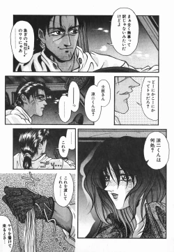 Page 110 of NIGHT VISITOR