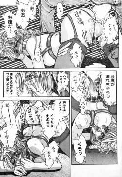 Page 33 of NIGHT VISITOR