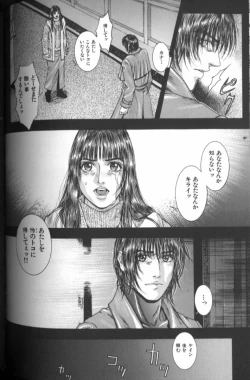 Page 121 of Tenkai Kouro 4 | Heaven's Road 4