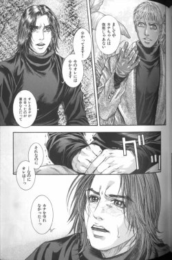 Page 166 of Tenkai Kouro 4 | Heaven's Road 4