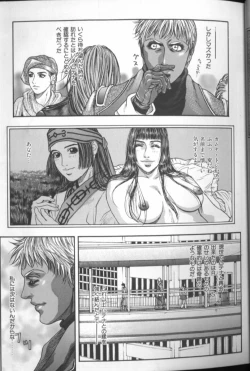 Page 16 of Tenkai Kouro 4 | Heaven's Road 4