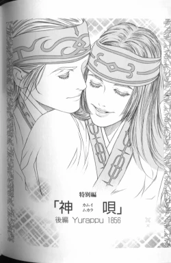 Page 171 of Tenkai Kouro 4 | Heaven's Road 4