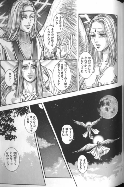 Page 184 of Tenkai Kouro 4 | Heaven's Road 4