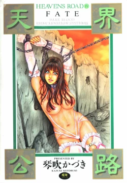 Page 1 of Tenkai Kouro 4 | Heaven's Road 4